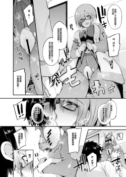 Page 14 of Senpai no Tame ni Ganbaru Mash wa Osuki desu ka?