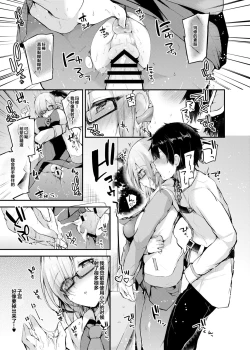 Page 17 of Senpai no Tame ni Ganbaru Mash wa Osuki desu ka?