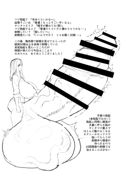 Page 21 of Bakukon Futanari Joshi - Aan Bakkyun Bakkyun Itsumo no Shasei Asobi