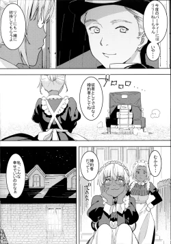 Page 5 of Kasshoku Kokumaro Funnyuu Maid Stardust Genius Kanketsuhen