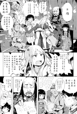 Page 101 of Dakara Kami-sama, Boku ni shika Mienai Chiisana Koibito o Kudasai.