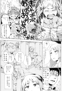 Page 104 of Dakara Kami-sama, Boku ni shika Mienai Chiisana Koibito o Kudasai.