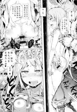 Page 122 of Dakara Kami-sama, Boku ni shika Mienai Chiisana Koibito o Kudasai.