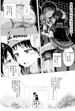 Page 169 of Dakara Kami-sama, Boku ni shika Mienai Chiisana Koibito o Kudasai.