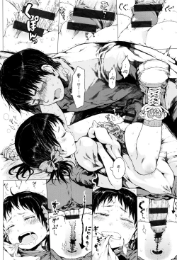 Page 184 of Dakara Kami-sama, Boku ni shika Mienai Chiisana Koibito o Kudasai.