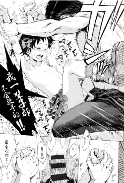 Page 192 of Dakara Kami-sama, Boku ni shika Mienai Chiisana Koibito o Kudasai.