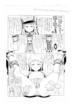 Page 214 of Dakara Kami-sama, Boku ni shika Mienai Chiisana Koibito o Kudasai.
