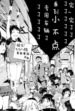 Page 32 of Dakara Kami-sama, Boku ni shika Mienai Chiisana Koibito o Kudasai.