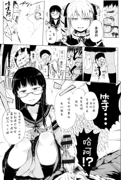 Page 35 of Dakara Kami-sama, Boku ni shika Mienai Chiisana Koibito o Kudasai.