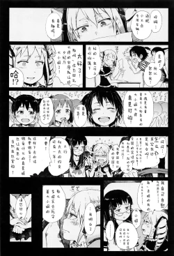Page 51 of Dakara Kami-sama, Boku ni shika Mienai Chiisana Koibito o Kudasai.