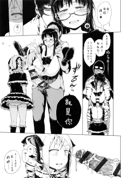 Page 58 of Dakara Kami-sama, Boku ni shika Mienai Chiisana Koibito o Kudasai.