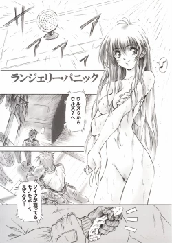 Page 15 of Full Metal Pink! II