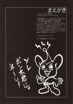 Page 3 of Full Metal Pink! II