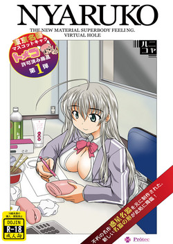 Download NYARUKO