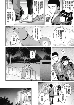 Page 137 of 1LDK+JK Ikinari Doukyo? Micchaku!? Hatsu Ecchi!!? Ch. 1-6