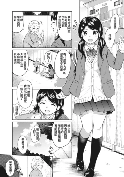 Page 2 of 1LDK+JK Ikinari Doukyo? Micchaku!? Hatsu Ecchi!!? Ch. 1-6