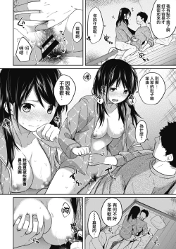 Page 98 of 1LDK+JK Ikinari Doukyo? Micchaku!? Hatsu Ecchi!!? Ch. 1-6