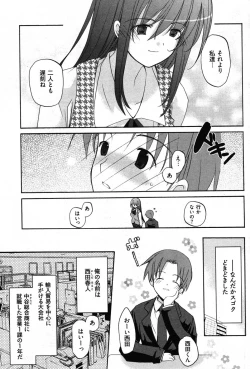 Page 10 of Young Comic 2007-01