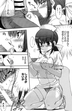 Page 112 of Young Comic 2007-01