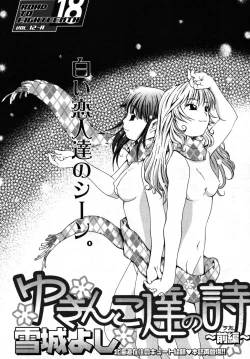 Page 125 of Young Comic 2007-01