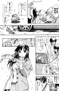 Page 129 of Young Comic 2007-01