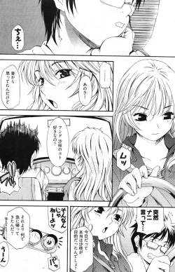 Page 130 of Young Comic 2007-01