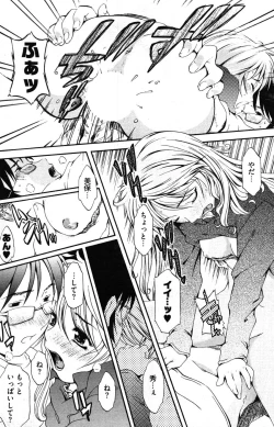 Page 136 of Young Comic 2007-01