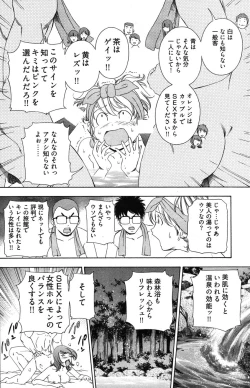 Page 164 of Young Comic 2007-01