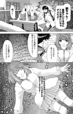 Page 195 of Young Comic 2007-01