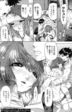 Page 196 of Young Comic 2007-01