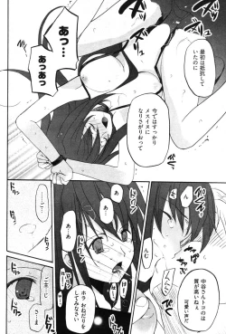 Page 19 of Young Comic 2007-01