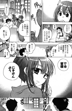 Page 201 of Young Comic 2007-01