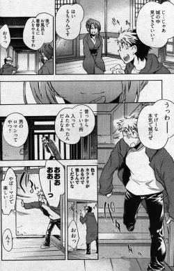 Page 206 of Young Comic 2007-01