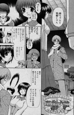 Page 217 of Young Comic 2007-01