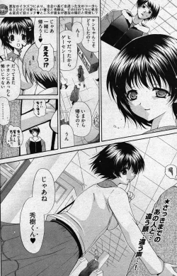 Page 218 of Young Comic 2007-01