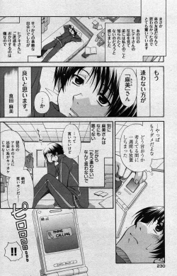 Page 220 of Young Comic 2007-01