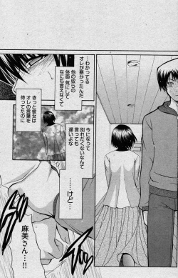 Page 225 of Young Comic 2007-01