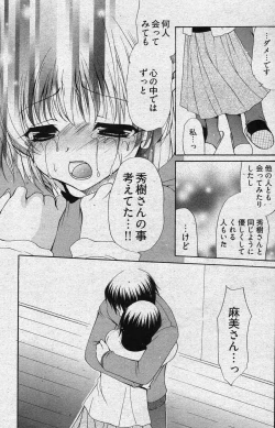 Page 227 of Young Comic 2007-01