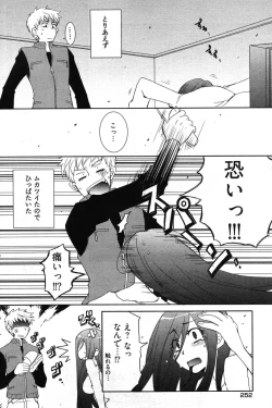 Page 238 of Young Comic 2007-01