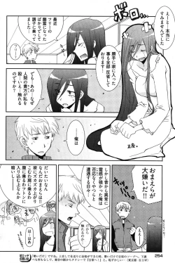 Page 240 of Young Comic 2007-01