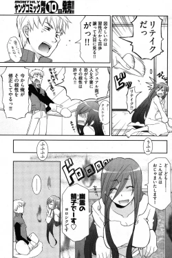 Page 241 of Young Comic 2007-01