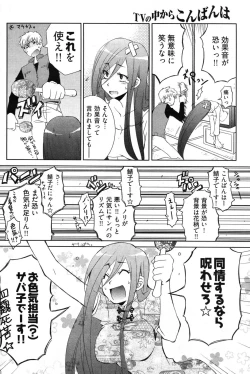 Page 242 of Young Comic 2007-01