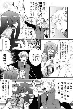 Page 244 of Young Comic 2007-01