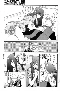 Page 245 of Young Comic 2007-01