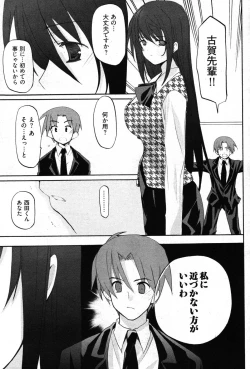 Page 24 of Young Comic 2007-01