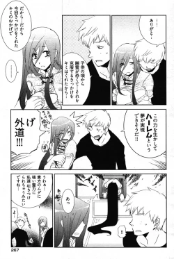 Page 253 of Young Comic 2007-01