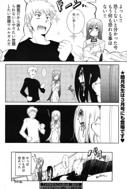 Page 254 of Young Comic 2007-01