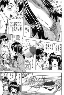 Page 257 of Young Comic 2007-01