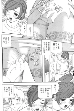 Page 266 of Young Comic 2007-01