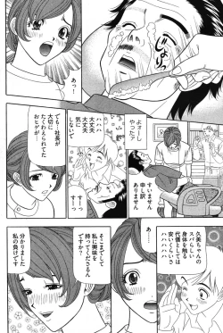 Page 268 of Young Comic 2007-01